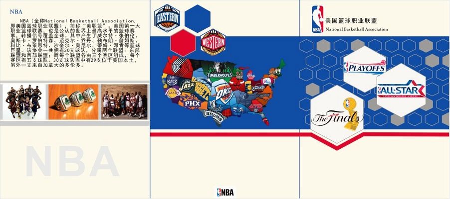 过NBA最 过NBA最